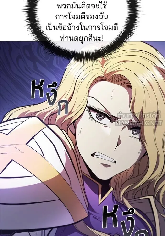 เกิดใหม่ในร่างดยุก ตอนที่ 79 รูปที่ 98