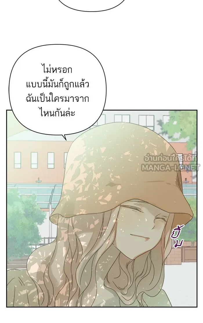 ฉันมันร้าย หรือเพราะโลกไม่น่ารัก ตอนที่ 68 รูปที่ 36