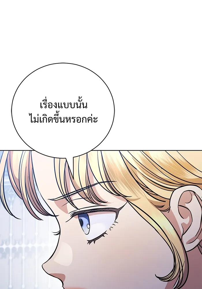 แด่ชู้รักของสามี ตอนที่ 45 รูปที่ 40