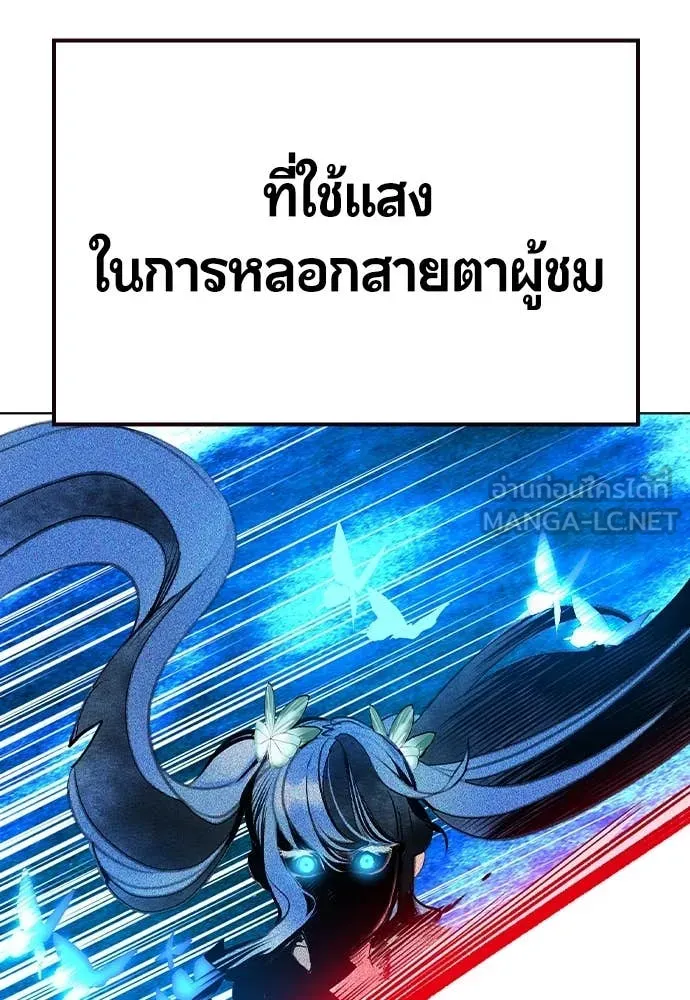 Jungle Juice ตอนที่ 166 รูปที่ 43