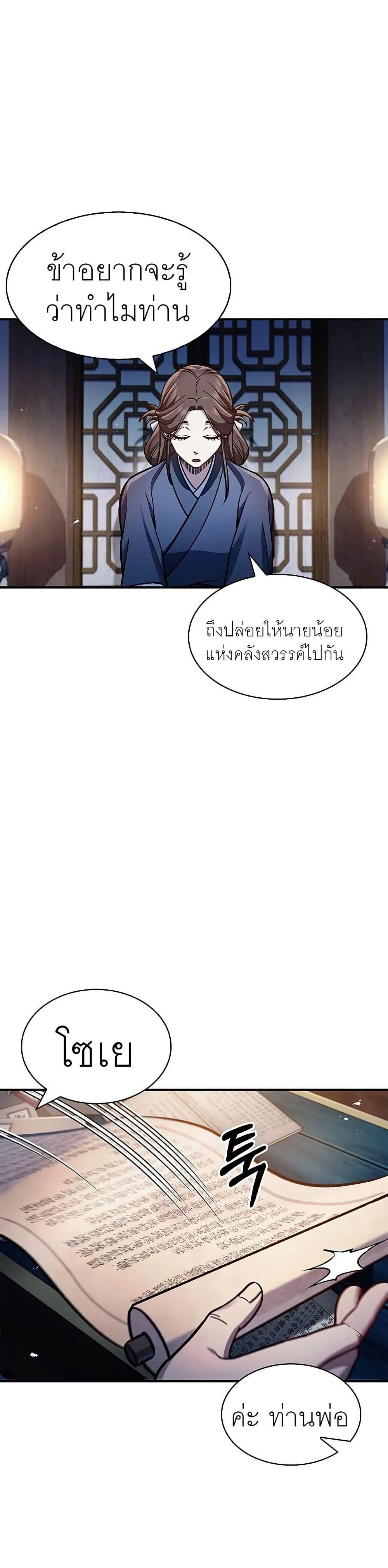 Manga-lc-com อ่านมังงะ อ่านการ์ตูน ออนไลน์ ฟรี Heavenly Grand Archive’s Young Master ตอนที่ 1 2 3 4 5 6 7 8 9 10 11 12 13 14 ฟรี ไม่มีโฆษณา Manga-lc - อ่าน มังงะ อ่าน การ์ตูน ออนไลน์ อ่านมังงะ ฟรี