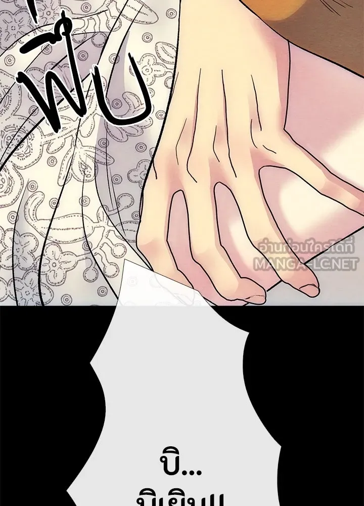 องค์ชายผู้อื้อฉาว ตอนที่ 34 รูปที่ 84