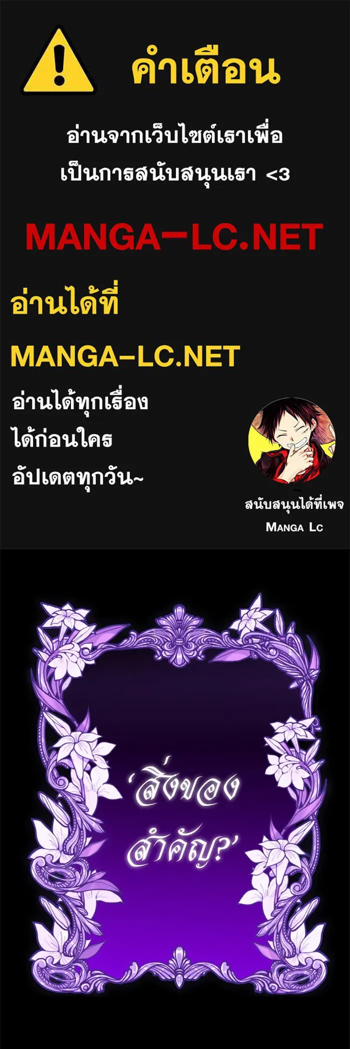 ชิงชีวิตพลิกลิขิตชะตา ตอนที่ 152. สตรีที่ชื่อเมเดีย เบลีอารด์ รูปที่ 1