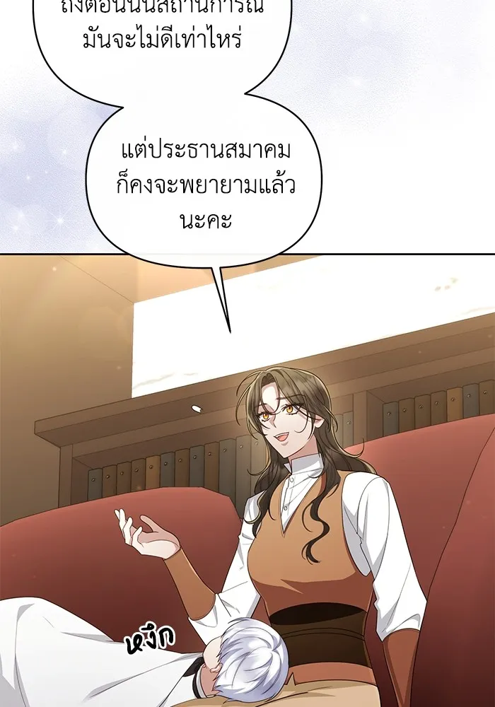 อยู่ดี ๆ ก็มีนางเอกนิยายเป็นเพื่อนบ้าน ตอนที่ 34 รูปที่ 58