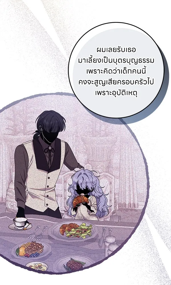 ครอบครัวผิดแผน ตอนที่ 36 รูปที่ 16