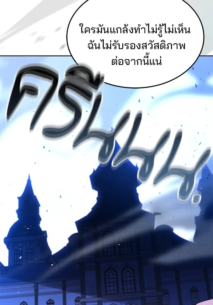 ครัวจอมเวท ตอนที่ 24 รูปที่ 41