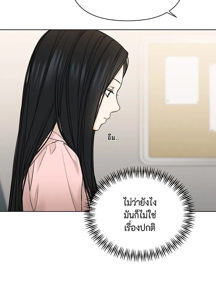 เพียงรุ่งอรุณ ตอนที่ 37 รูปที่ 59