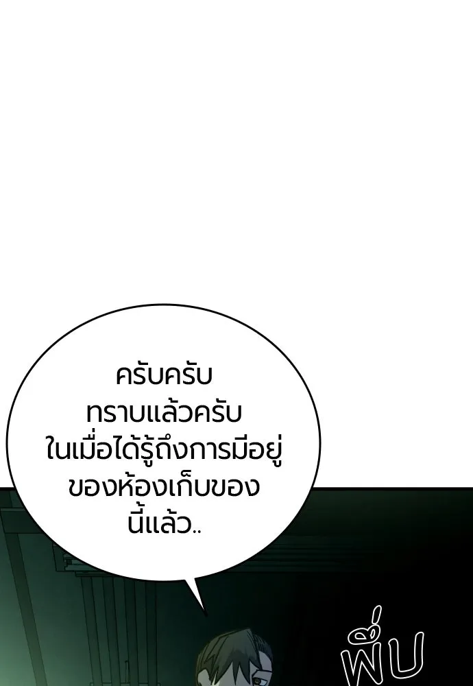 มือพิพากษา ตอนที่ 30 รูปที่ 143