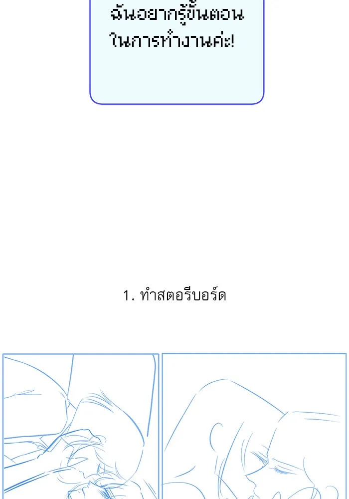 ปฏิบัติการรักวุ่นหัวใจ ตอนที่ รีวิวซีซัน 1 รูปที่ 38