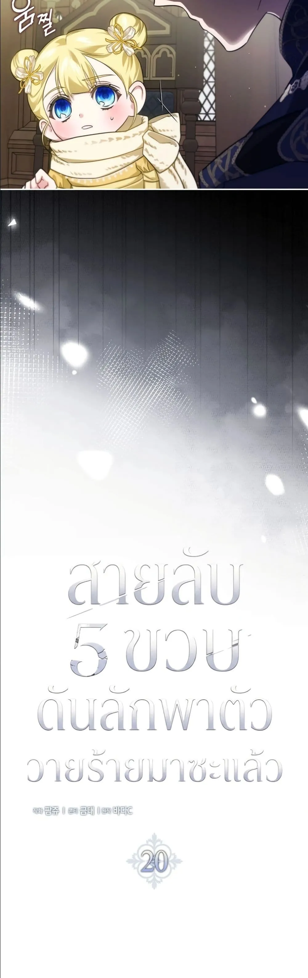 Manga-lc-com อ่านมังงะ อ่านการ์ตูน ออนไลน์ ฟรี I Am the 5-Year-Old Spy Who Kidnapped the Villain ตอนที่ 1 2 3 4 5 6 7 8 9 10 11 12 13 14 ฟรี ไม่มีโฆษณา Manga-lc - อ่าน มังงะ อ่าน การ์ตูน ออนไลน์ อ่านมังงะ ฟรี