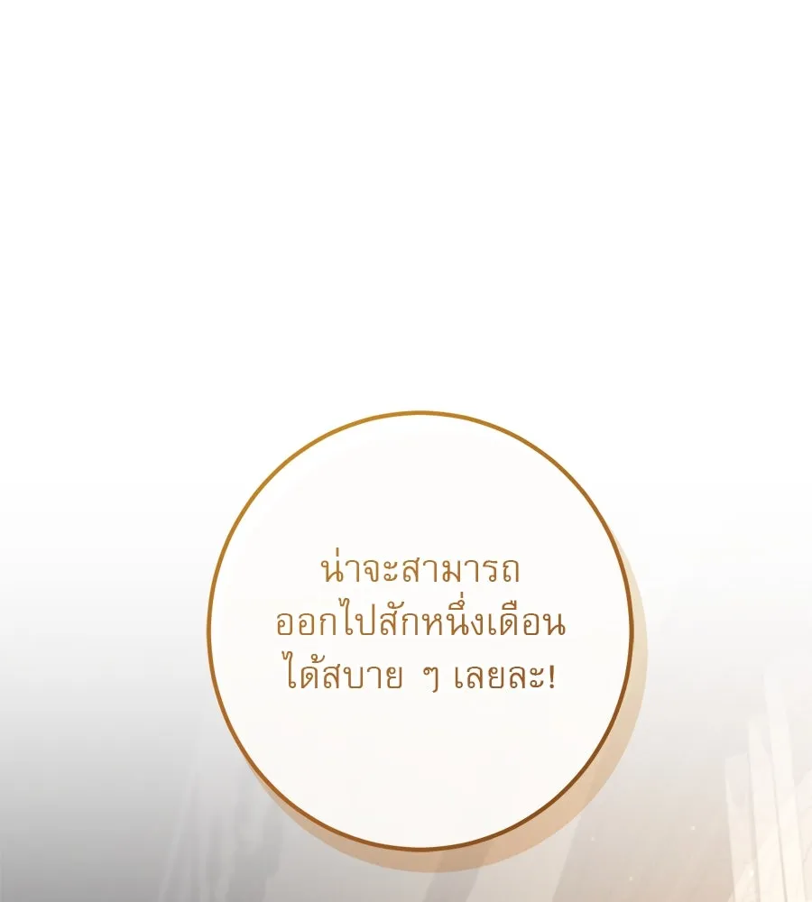 เรือนจำรัก ตอนที่ 31 รูปที่ 187