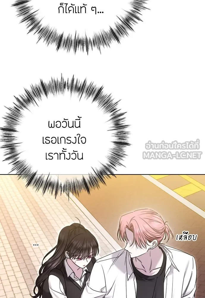 วิธีหนีตายจากนิยายโรคจิต ตอนที่ 78 รูปที่ 105