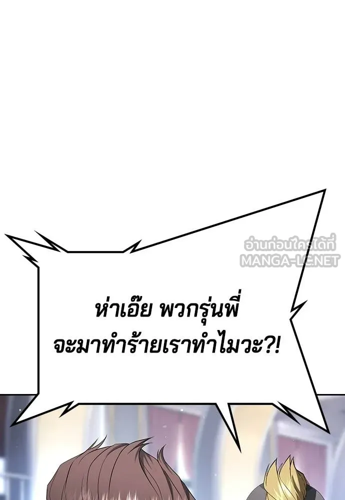 คูเซรา ตอนที่ 64 รูปที่ 247