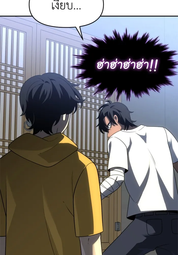 อดีตบอสหอคอย ตอนที่ 35 รูปที่ 85
