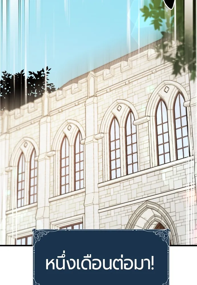 ยอดสถาปนิกผู้พิทักษ์อาณาจักร ตอนที่ 5 รูปที่ 109