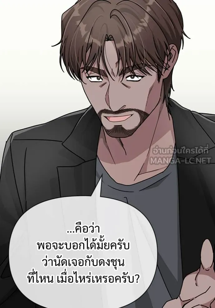 ฉันเนี่ยนะ ตอนที่ 10 รูปที่ 46