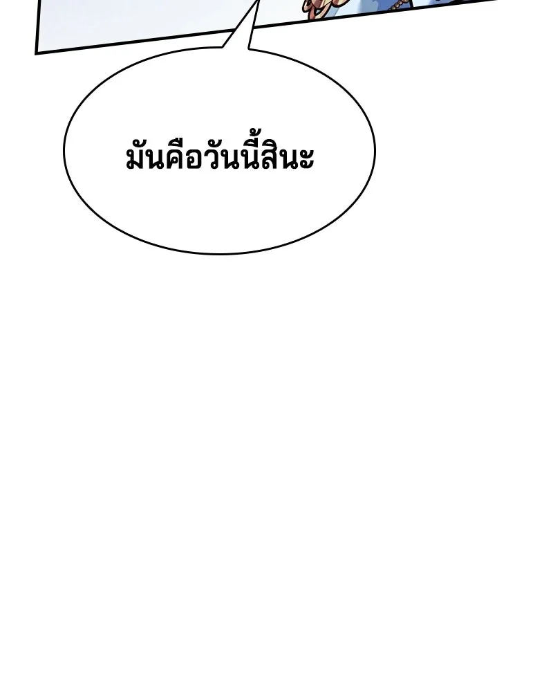 เจ้าชายแผนโบราณ ตอนที่ 46 รูปที่ 29
