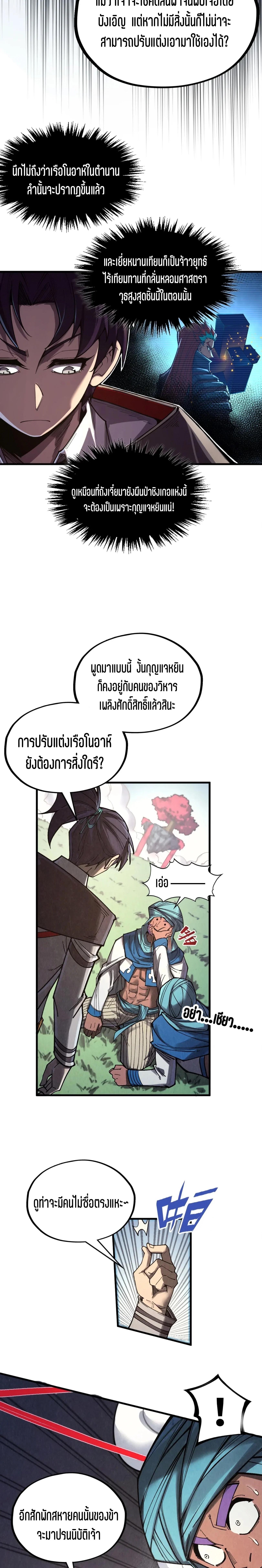 Manga-lc-com อ่านมังงะ อ่านการ์ตูน ออนไลน์ ฟรี The Eternal Supreme ตอนที่ 1 2 3 4 5 6 7 8 9 10 11 12 13 14 ฟรี ไม่มีโฆษณา Manga-lc - อ่าน มังงะ อ่าน การ์ตูน ออนไลน์ อ่านมังงะ ฟรี