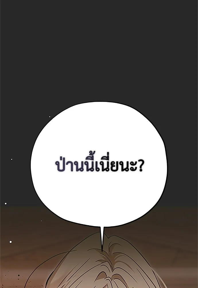 คมเขี้ยวชำระแค้น ตอนที่ 29 รูปที่ 62