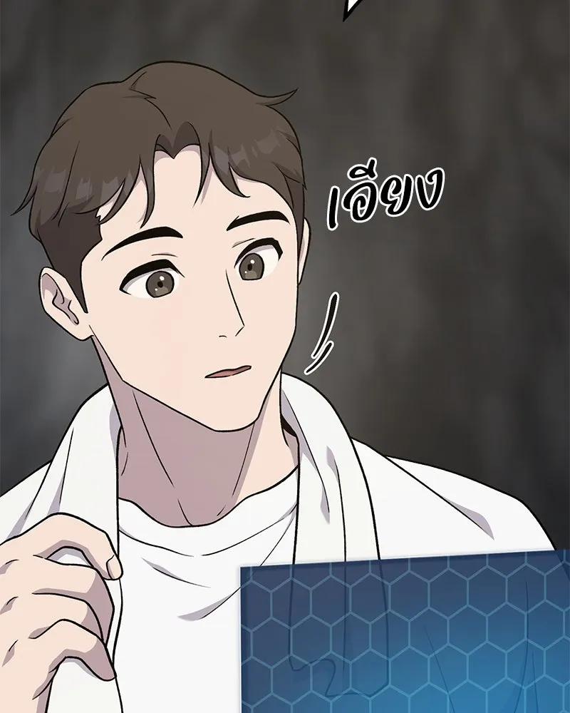 ปลูกผักพิชิตหอคอย ตอนที่ 45 รูปที่ 10