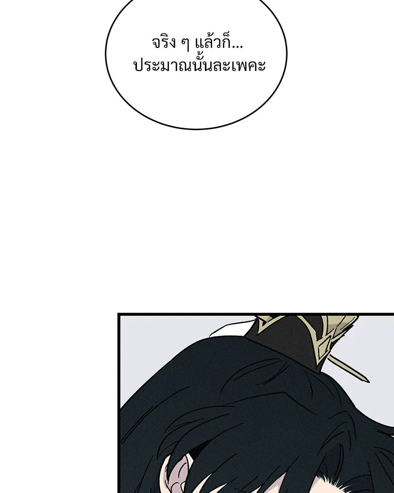 ข้าต้องไม่ใช่พระชายา ตอนที่ 40 รูปที่ 52