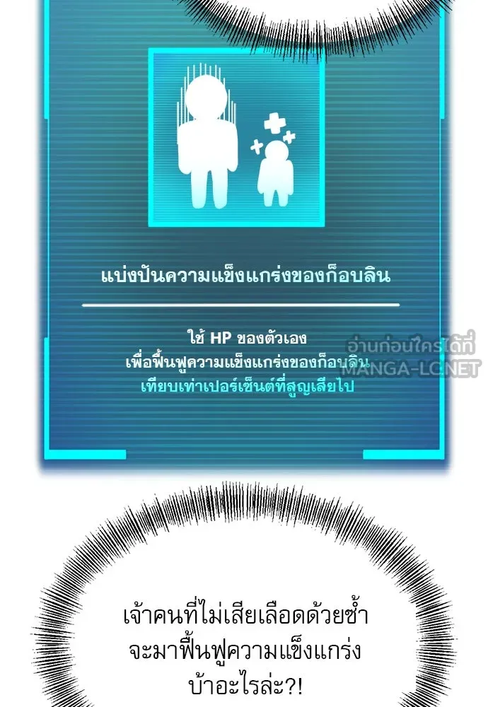 ก็อบลินเลเวล 999 ตอนที่ 8 รูปที่ 165