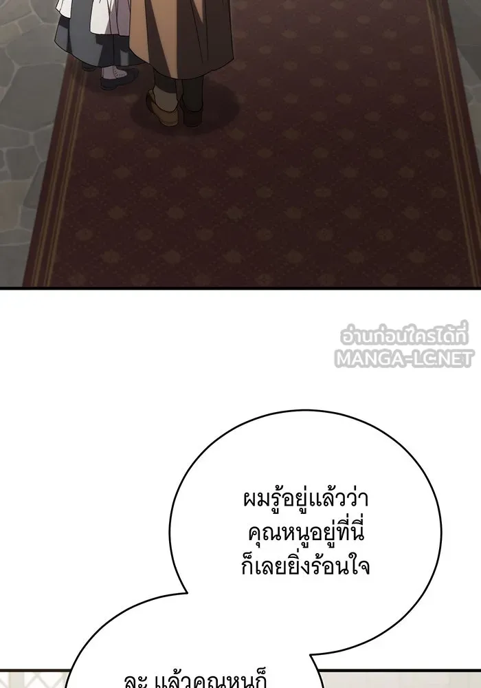 แกล้งตายให้หายแค้น ตอนที่ 17 รูปที่ 57
