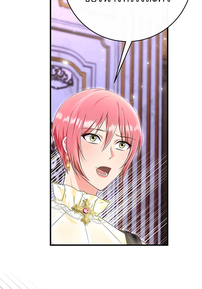 นางร้ายที่ไหนจะมีคุณธรรม ตอนที่ 98 รูปที่ 25