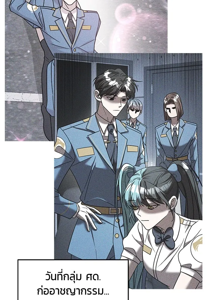 วายร้ายก็อยากมีรัก ตอนที่ 33 รูปที่ 7