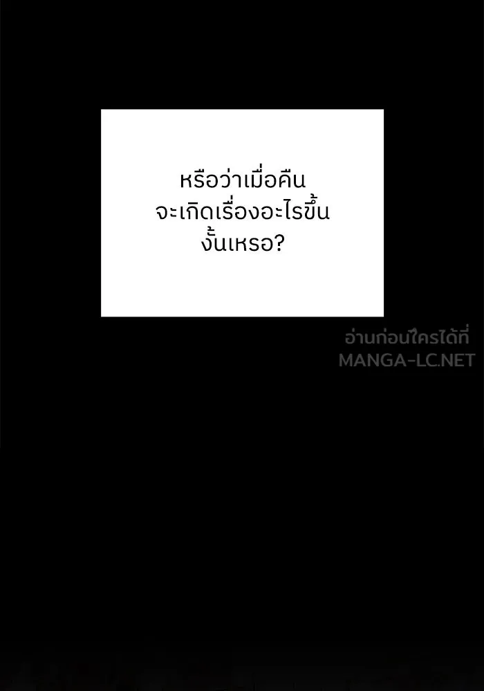 ครอบครัวสามีเห็นทีจะคลั่งรัก ตอนที่ 124 รูปที่ 69