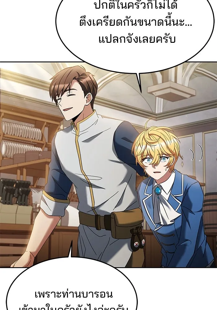 ครัวจอมเวท ตอนที่ 21 รูปที่ 86