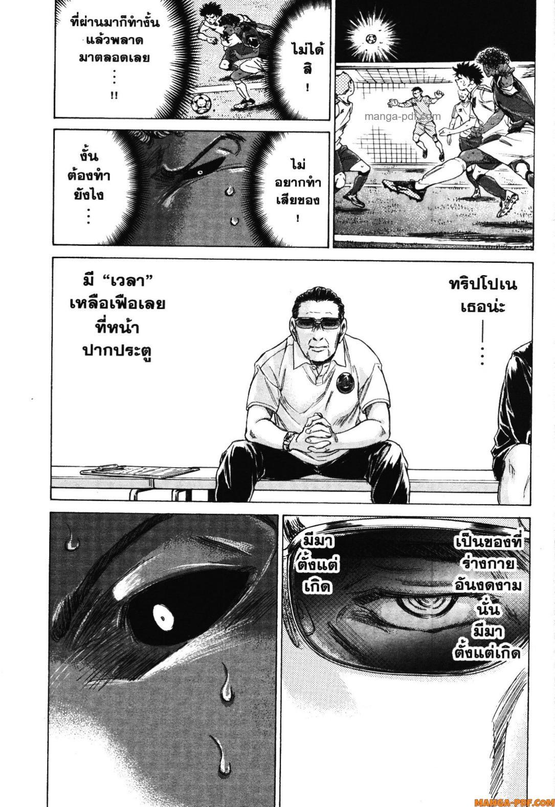 Manga-lc-com อ่านมังงะ อ่านการ์ตูน ออนไลน์ ฟรี Ao Ashi แข้งเด็กหัวใจนักสู้ ตอนที่ 1 2 3 4 5 6 7 8 9 10 11 12 13 14 ฟรี ไม่มีโฆษณา Manga-lc - อ่าน มังงะ อ่าน การ์ตูน ออนไลน์ อ่านมังงะ ฟรี