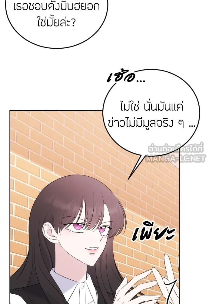 วิธีหนีตายจากนิยายโรคจิต ตอนที่ 3 รูปที่ 30