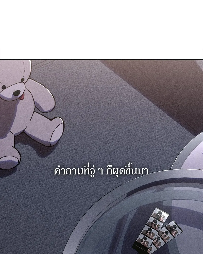 บุปผารุ่มราคะ ตอนที่ 61 รูปที่ 160