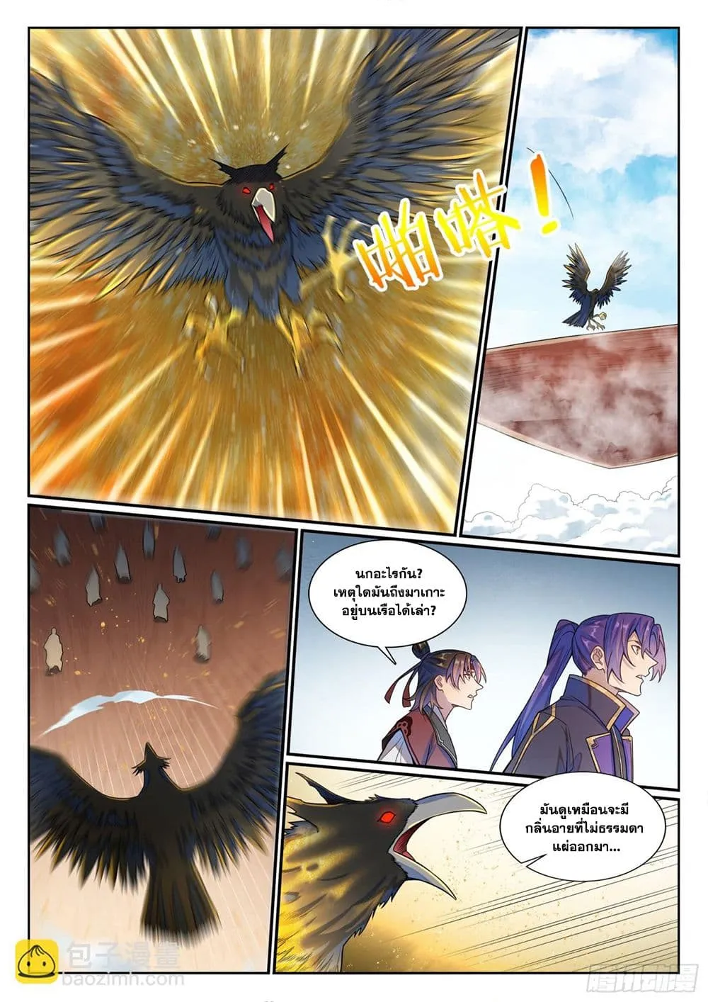 Manga-lc-com อ่านมังงะ อ่านการ์ตูน ออนไลน์ ฟรี Bailian Chengshen ตอนที่ 1 2 3 4 5 6 7 8 9 10 11 12 13 14 ฟรี ไม่มีโฆษณา Manga-lc - อ่าน มังงะ อ่าน การ์ตูน ออนไลน์ อ่านมังงะ ฟรี
