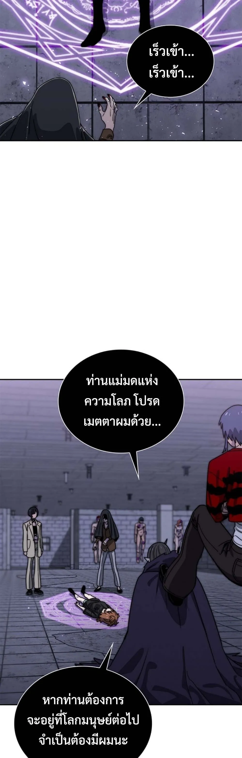 The 18-Year Old Demon King ตอนที่ ตอนที่ 19 รูปที่ 28