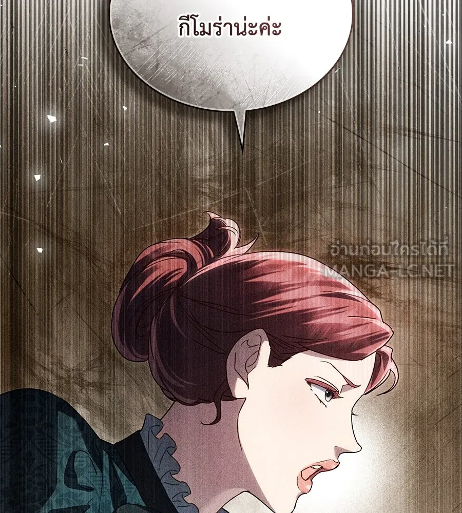 เล่ห์รักชนชั้นสูง ตอนที่ 44 รูปที่ 111