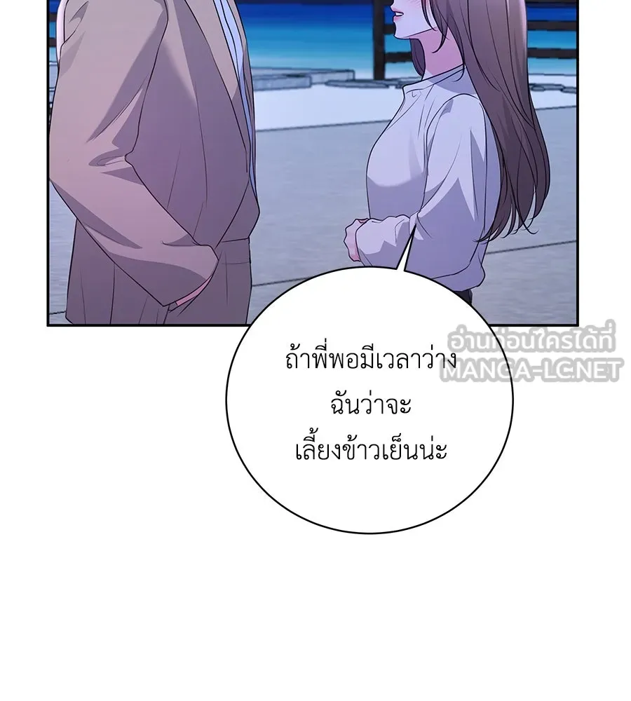 คิมหันต์นิรันดร ตอนที่ 23 รูปที่ 75