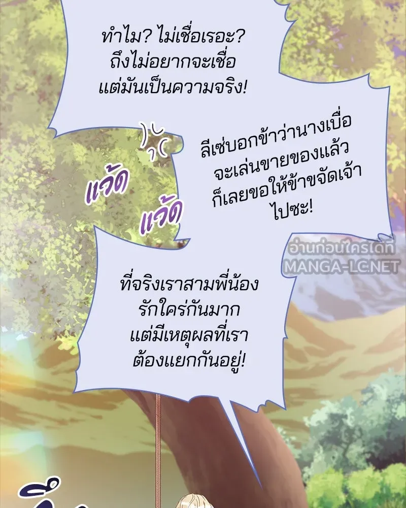 คนรักตายกลายเป็นทรราช ตอนที่ 7 รูปที่ 33