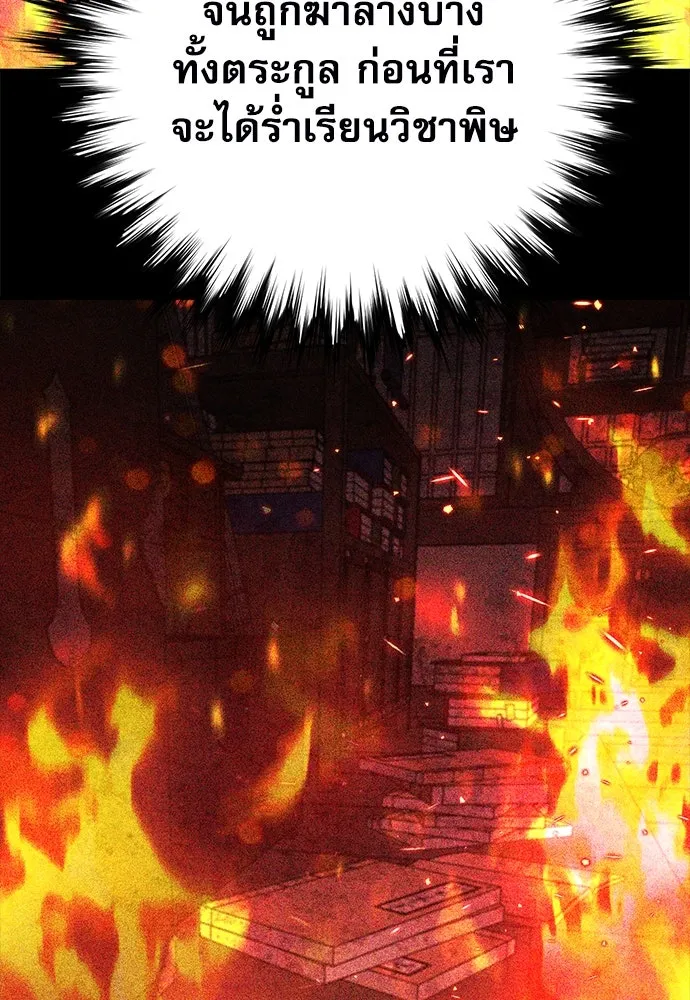 ดรูอิดแห่งสถานีโซล ตอนที่ 142 รูปที่ 44