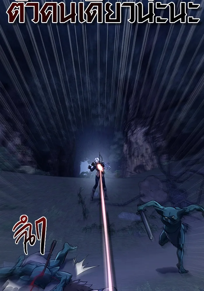 เอาชีวิตรอดในเกมฉบับคนเถื่อน ตอนที่ 10 รูปที่ 163