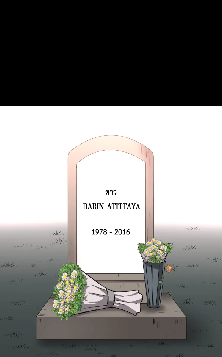 Hunter Game ตอนที่ 59  ดอกไม้ไร้ชีวิต 1 รูปที่ 22