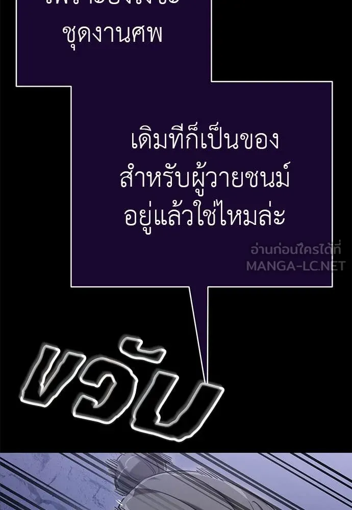 ยมราชลงทัณฑ์ ตอนที่ 87 รูปที่ 8
