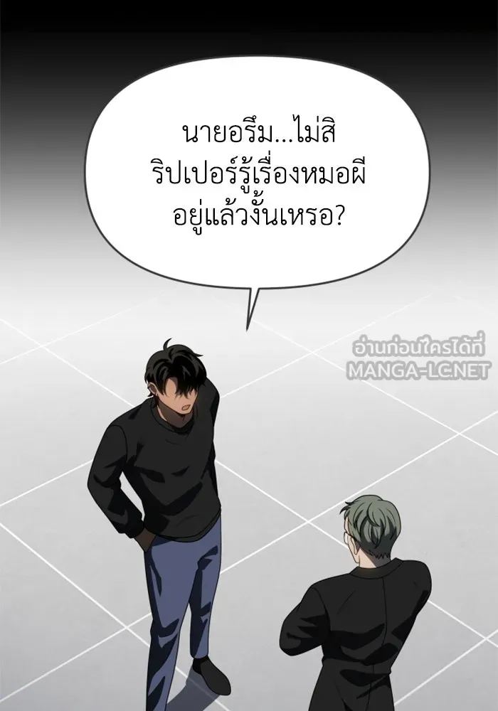 อดีตบอสหอคอย ตอนที่ 90 รูปที่ 12