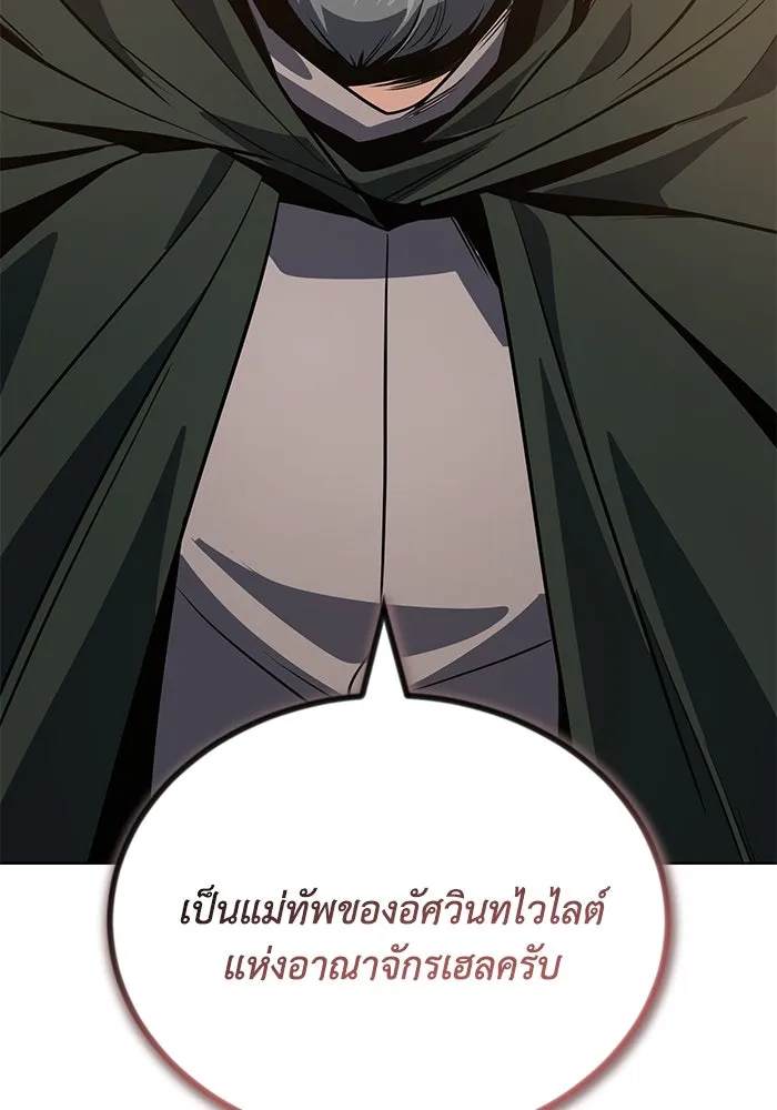 ชีวิตพลิกผันของลอร์ดผู้เกียจคร้าน ตอนที่ 120 เหตุผลที่จับดาบ รูปที่ 140