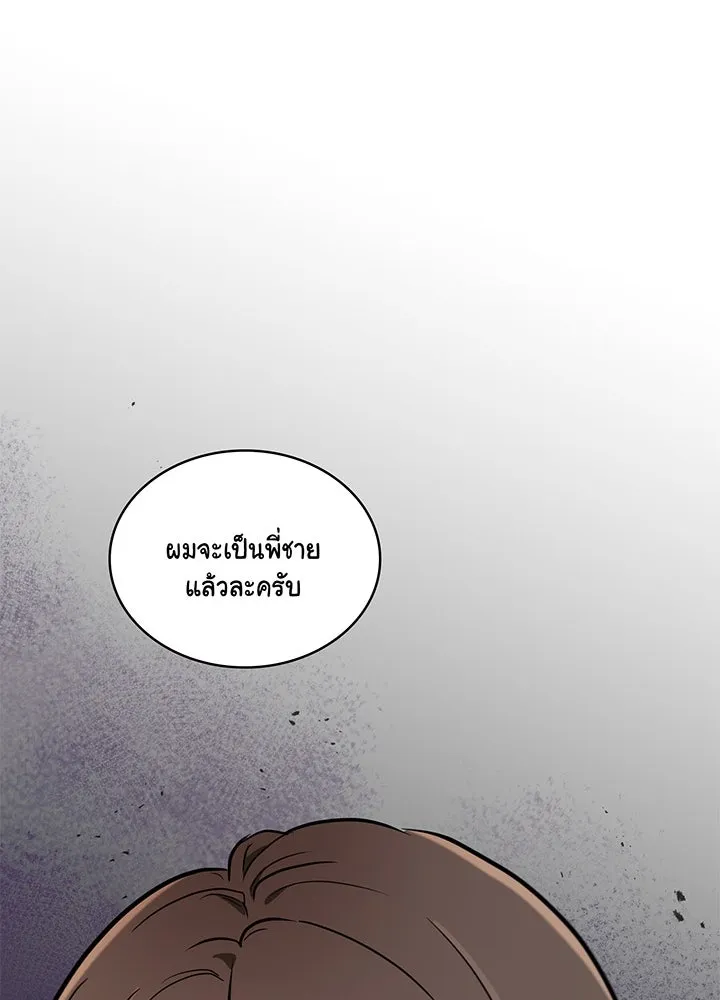 เพลิงแค้นผลาญใจ ตอนที่ 7 รูปที่ 101