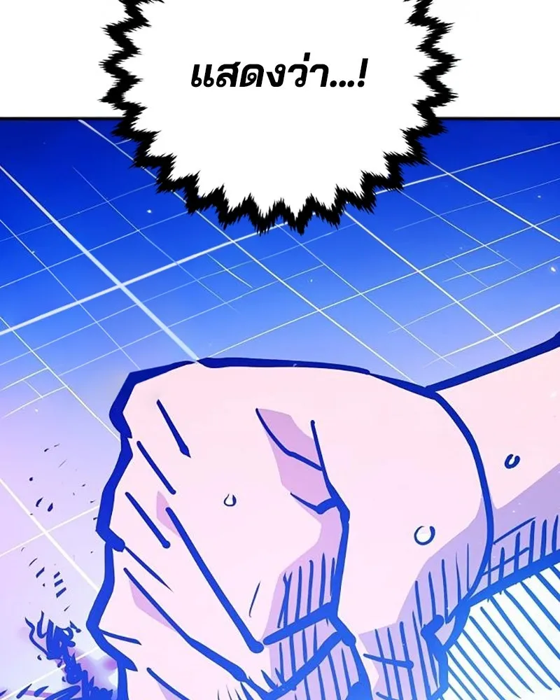 Player ตอนที่ 166 รูปที่ 26