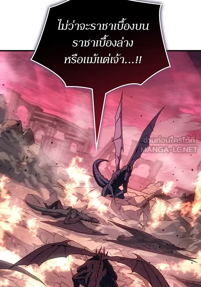 เกิดใหม่พร้อมพลังแห่งราชัน ตอนที่ 142 รูปที่ 12