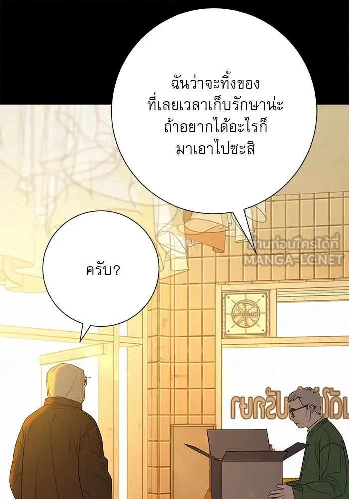 ปฏิบัติการรักวุ่นหัวใจ ตอนที่ 80 รูปที่ 60