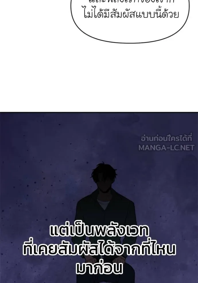 อดีตบอสหอคอย ตอนที่ 125 รูปที่ 161